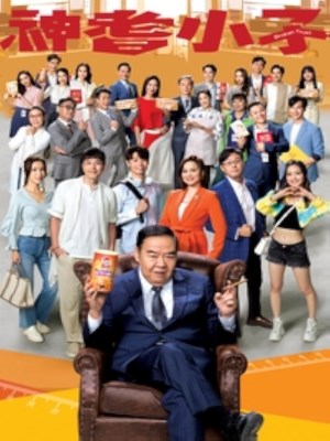 Tiểu Tử Thần Kỳ | Broken Trust (TVB) (2024)