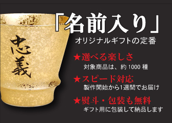 有田焼に名前入れ（名入れ）致します