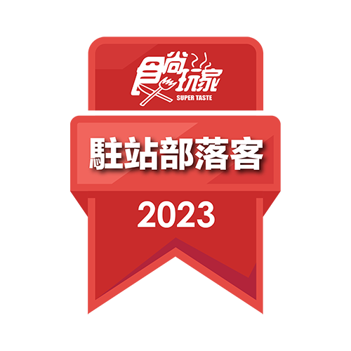 食尚玩家 2023 駐站部落客 LOGO