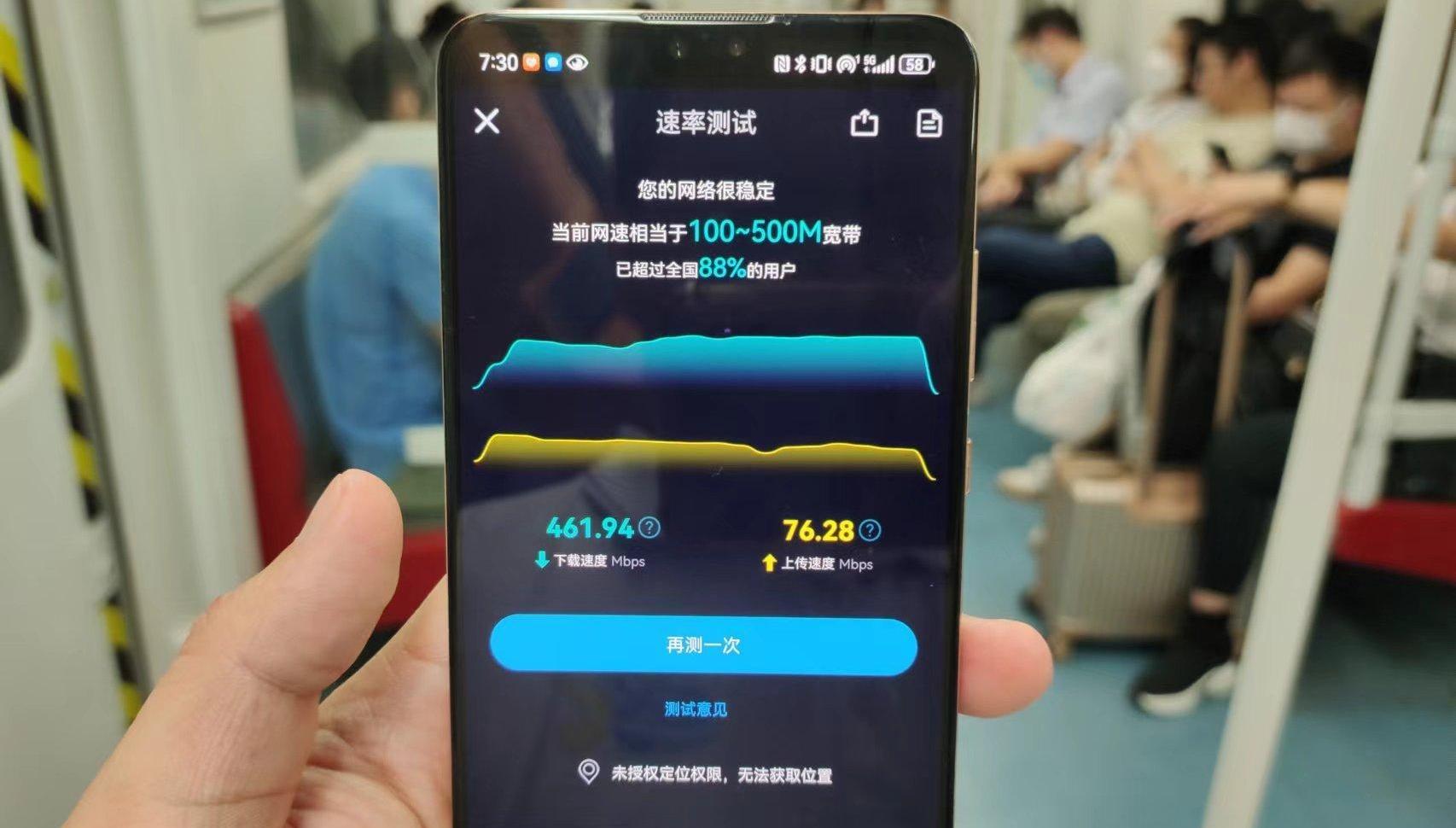 广州地铁线网实现5G连续覆盖